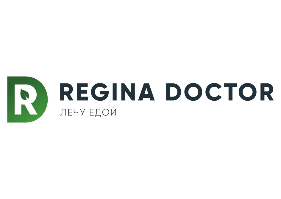 Regina doctor ул ленина 75 фото Торговая марка № 715917 - REGINA DOCTOR ЛЕЧУ ЕДОЙ: владелец торгового знака и др