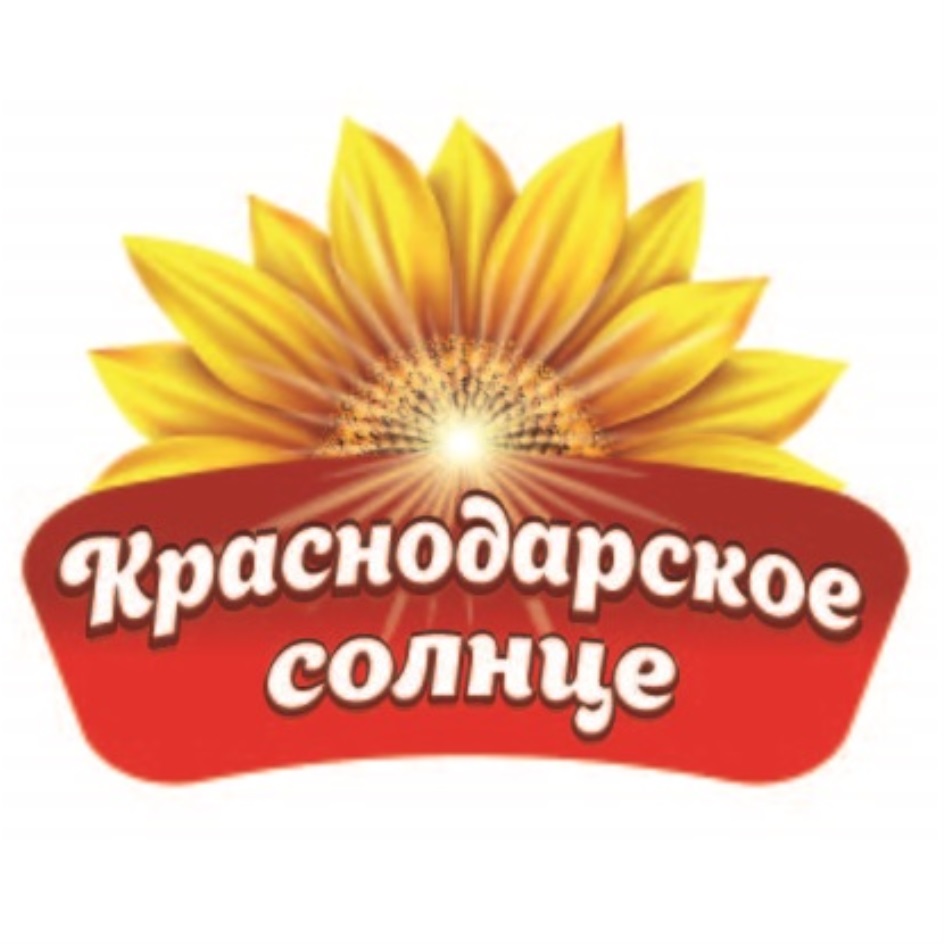 Солнце хозяина. Краснодарское солнце. ООО солнце Краснодар. Юг-Классик Краснодарское солнце. Продукция ООО солнце Краснодарский край.