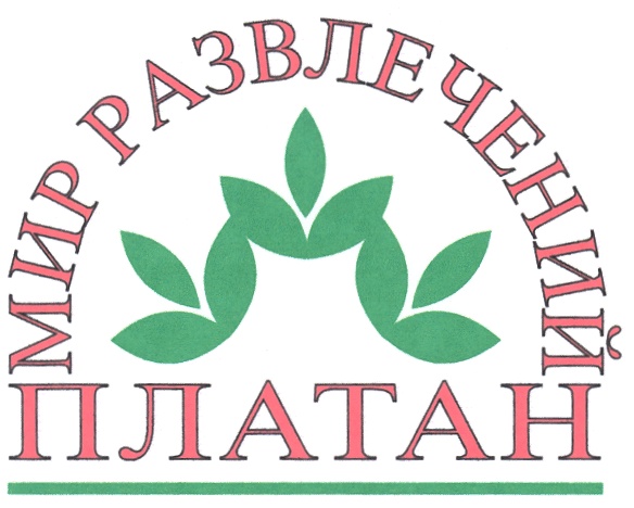 Завод платан фрязино. Платан лого. Платан электронные компоненты. Платан Южный логотип.