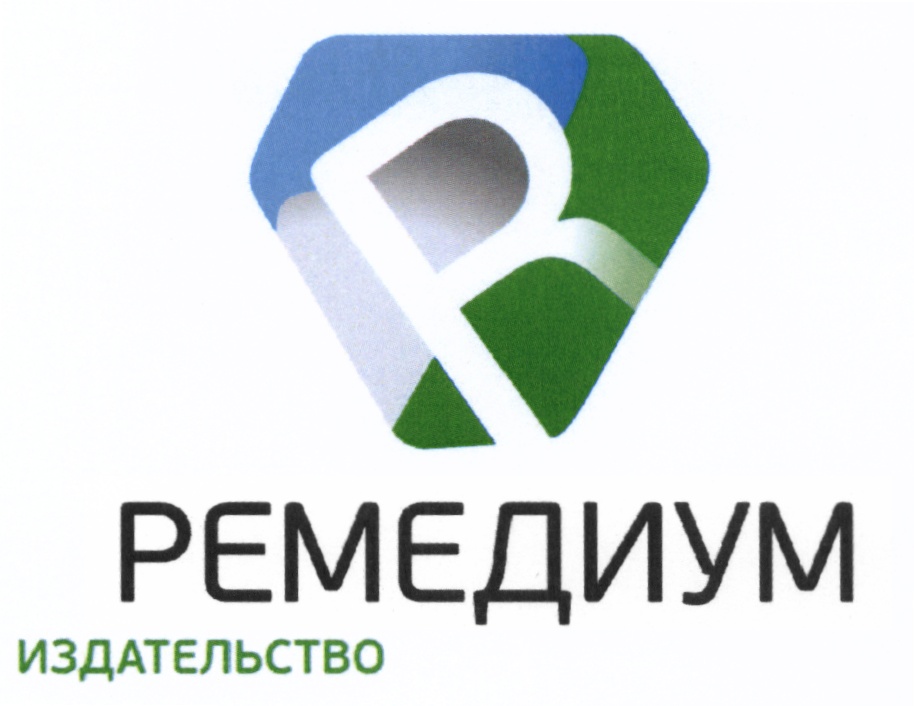 Ремедиум братск телефон