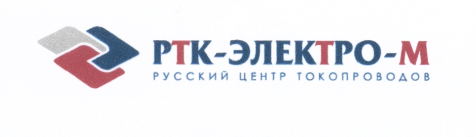 М б рус. Электрические компании России. ООО "русская телефонная компания". Русские транспортные компании.