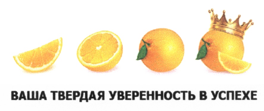 Ваши твердые