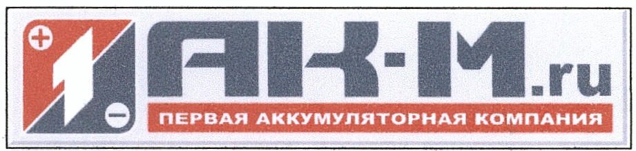 1 аккумуляторная компания. Первая аккумуляторная компания. Логотип первый аккумуляторный. Логотип магазина аккумуляторов. Логотип для аккумуляторного магазина