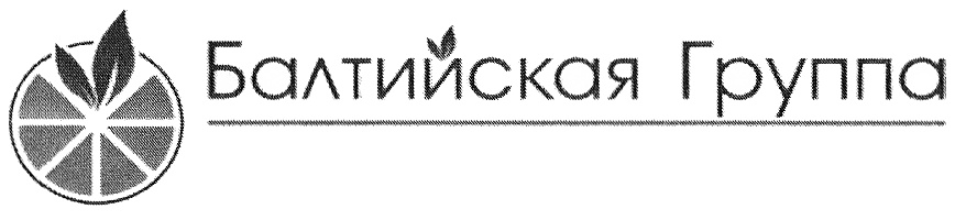 Балтийская целлюлоза. Балтийская Целлюлоза логотип. Балтийская группа логотип. Балтийская мануфактура логотип. Балтик групп штамп.