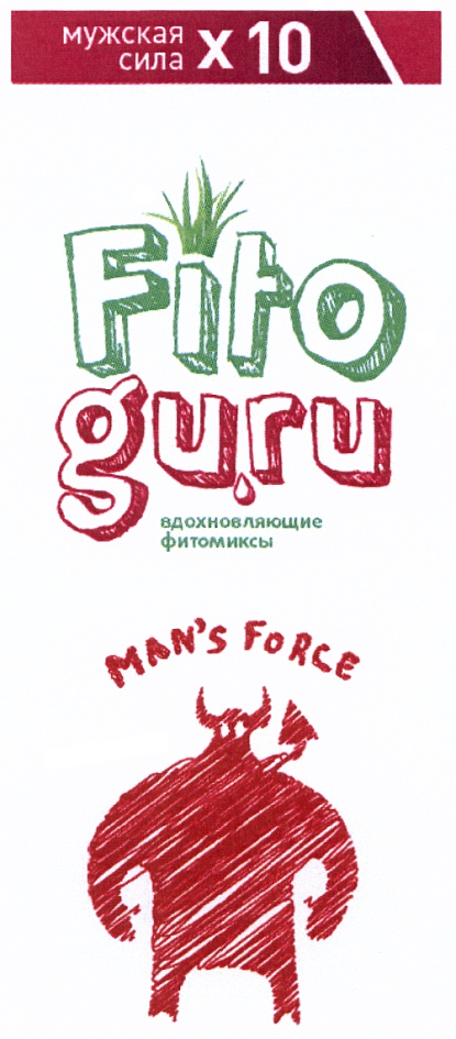 Торговая марка №459030 – ФИТОМИКСЫ FITOGURU GURU GURU GU MAN MANS FITO ...