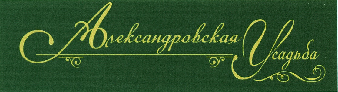 Усадьба александровская вино. Табличка арбитражный управляющий. Арбитражный управляющий эмблема. Усадьба Александровская владелец.