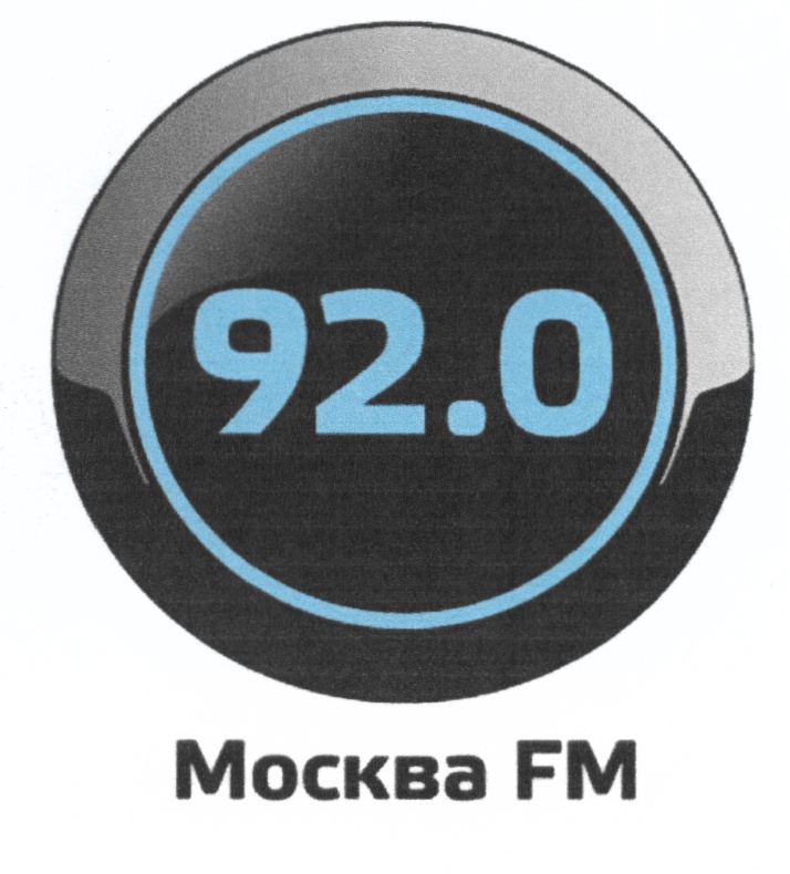 Московское фм радио. Москва ФМ 92. Москва fm. Радио Москва ФМ 92.0. Москва fm 92 лого.