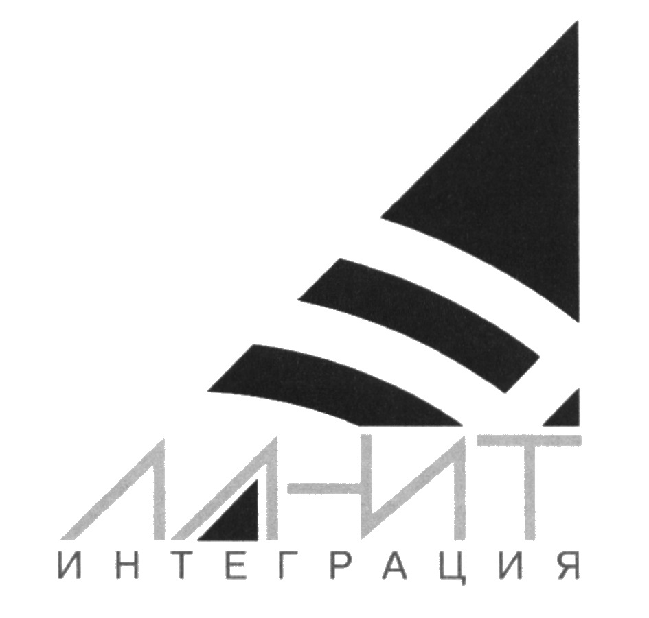 Проекты ланит интеграция