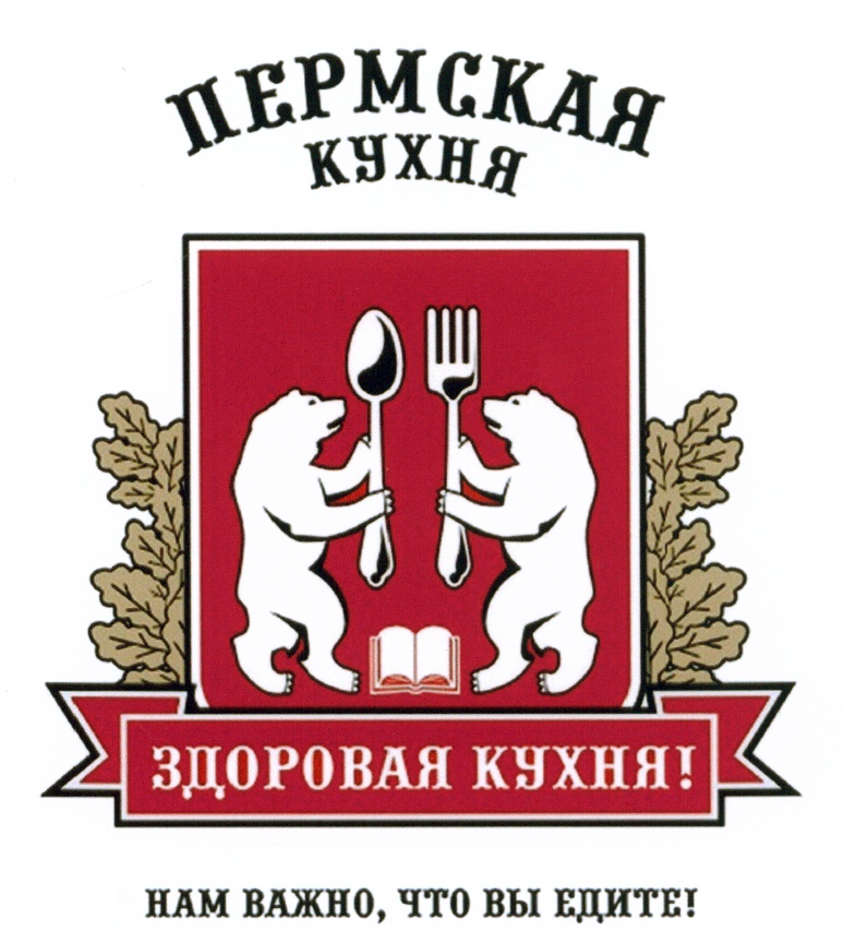 Пермская кухня