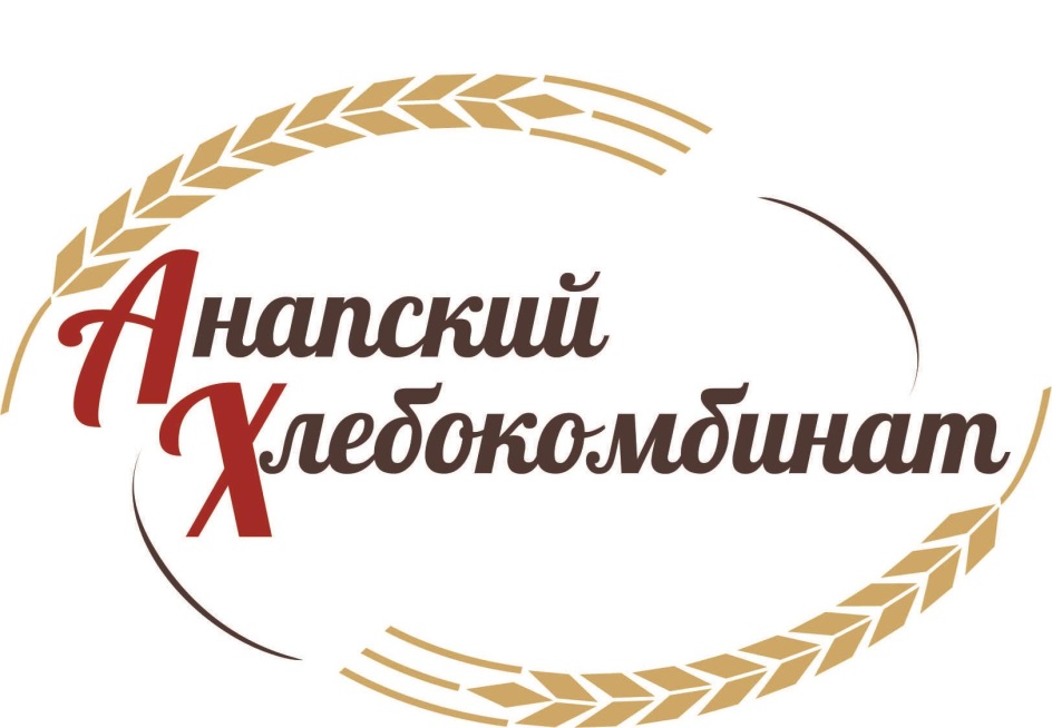 Анапский хлебокомбинат. Хлебозавод Анапа. Логотип хлебокомбината. Хлебозавод лого.