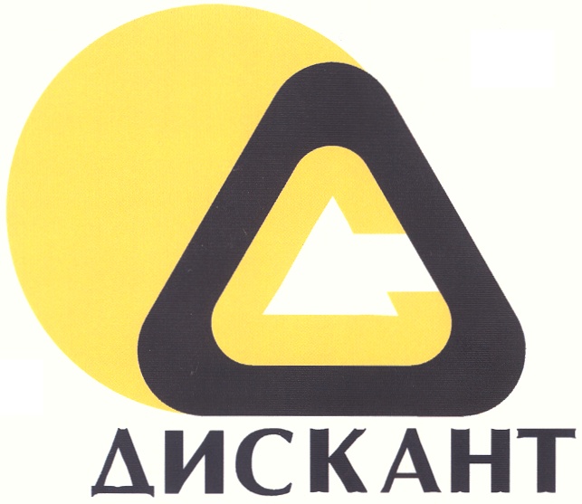 Дискант-дисконт. Дискант Техспецкомплект. Дискант, Серпухов.