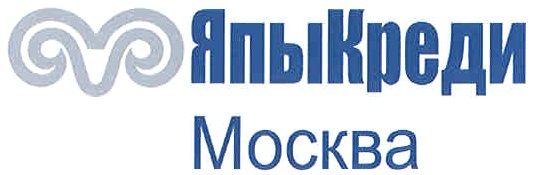 Московское акционерное общество. ЯПЫ креди банк Москва. ЯПЫ. ЯПЫ ве креди банкасы а.ш.. Банк 