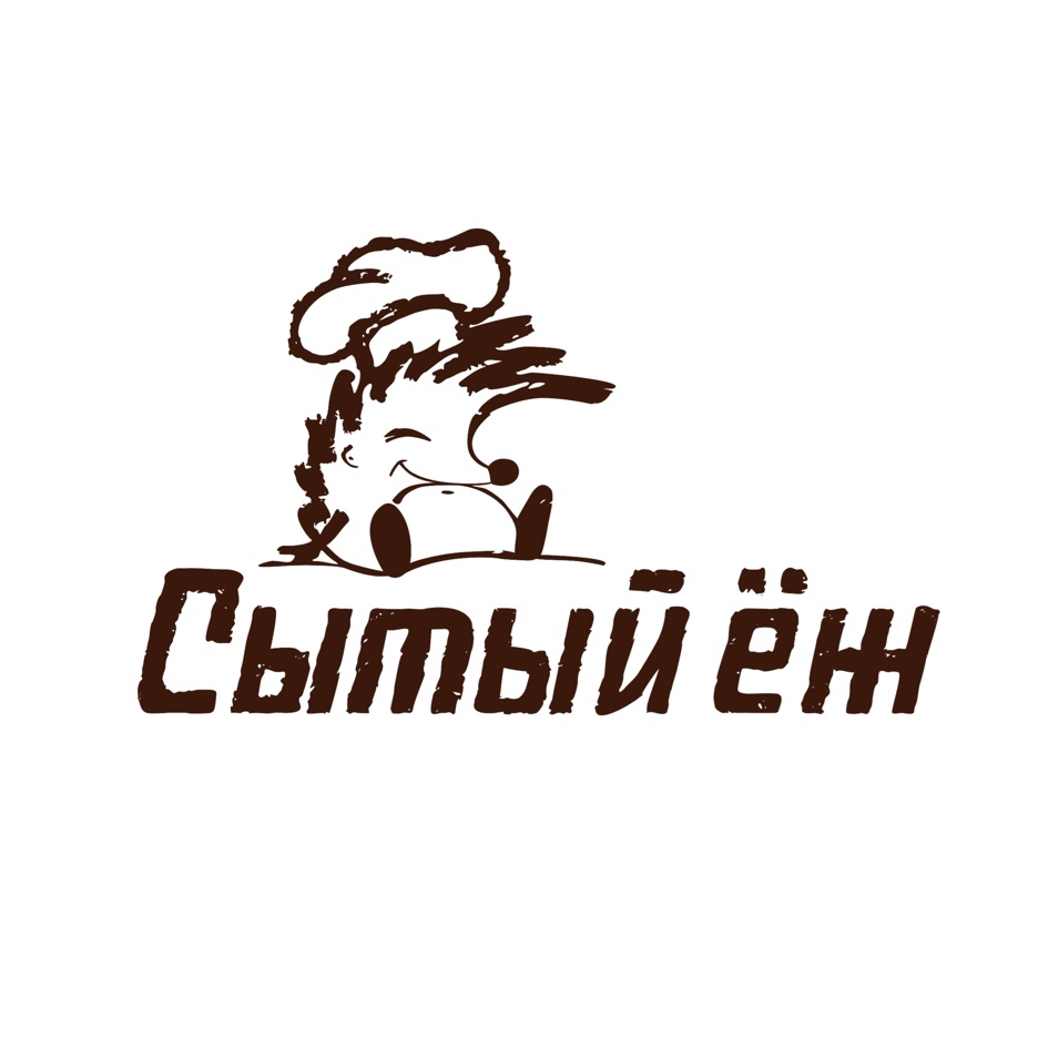 Сытый ежик центральная ул. Сытый ежик центральная ул