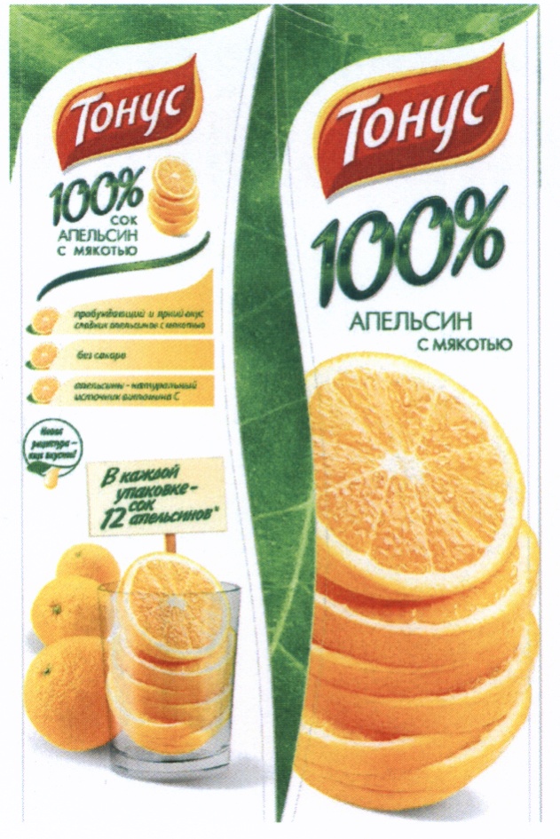 Тонус 100