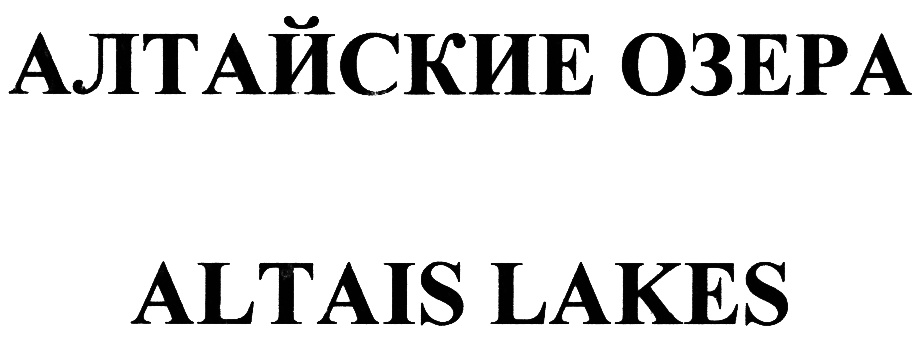 Ао оз. СДС маш логотип. Логотип Альтаис. Логотип Москоммаш. Сибирская межотраслевая фирма «аккурат».