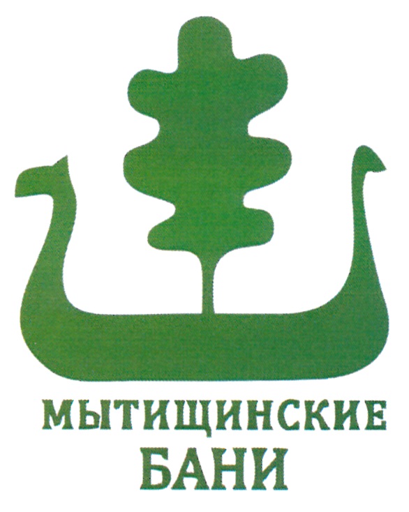 Мытищинские бани. Усачевские бани логотип. Мытищинские бани Селезнева 31. Мытищи табличка.