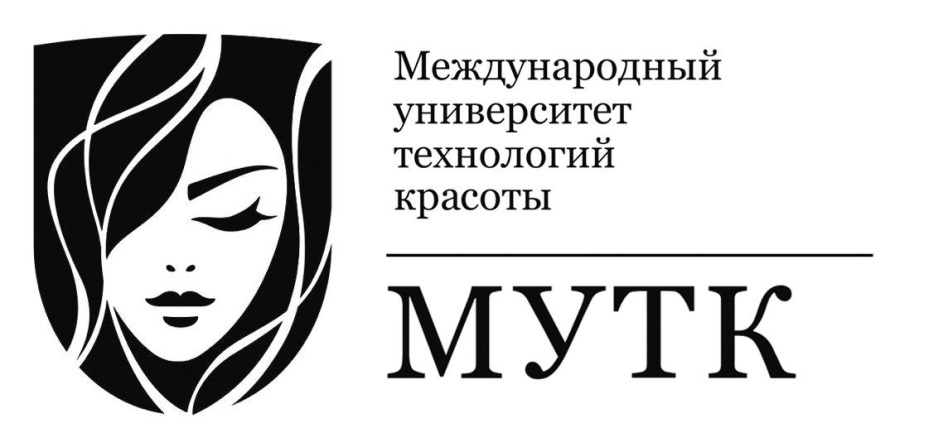 Мутк. Мутк. Международный университет технологий красоты сертификат. Мутк курсы. Международный университет технологий красоты сертификат.