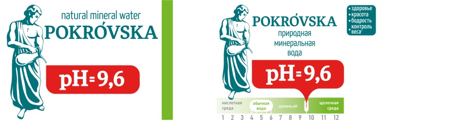 Вода Покровская Ph 9.6 Купить В Москве