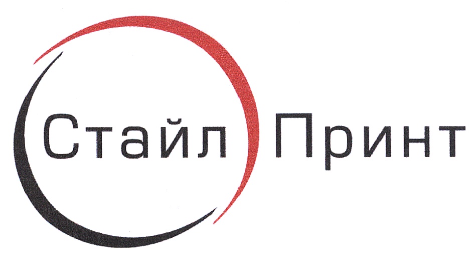 Стайл инн. Стайл принт Липецк. ООО стайл. ООО стайл сервис Серпухов. ООО стайл плюс Липецк.