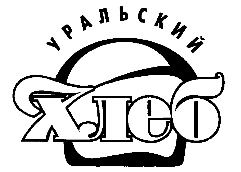 Ао каменск уральский. Хлебозавод лого. Каменск-Уральский хлебокомбинат. Логотип хлебозавода. Уральский хлебокомбинат Каменск Уральский.