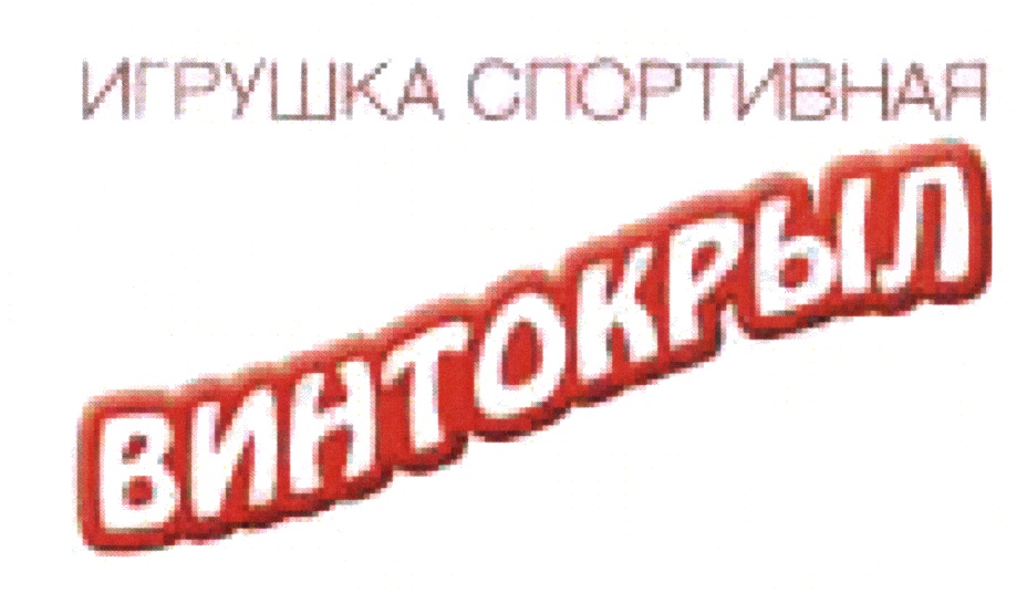 Спортивная торговая марка