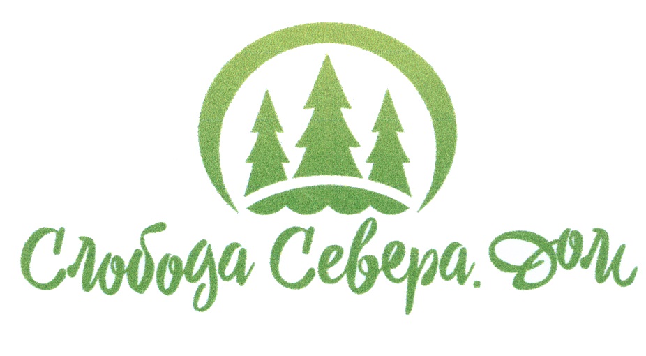 Работа в слобода. Слобода масло логотип. Усадьба Тихоновская Слобода лого