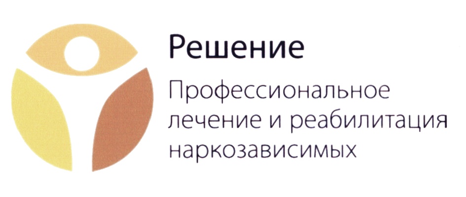 Центр решение. Реабилитационный центр решение лого. Клиника решение. Научно практический реабилитационный центр логотип. Логотип лабораторно реабилитационного центра.