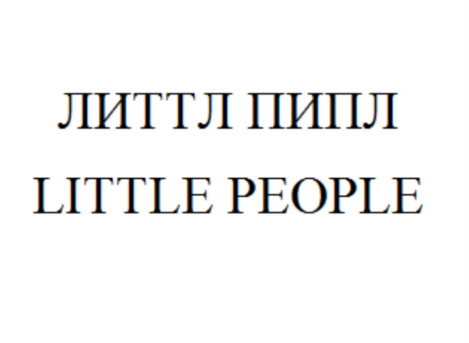 Пипл ю ноу. Пипл.