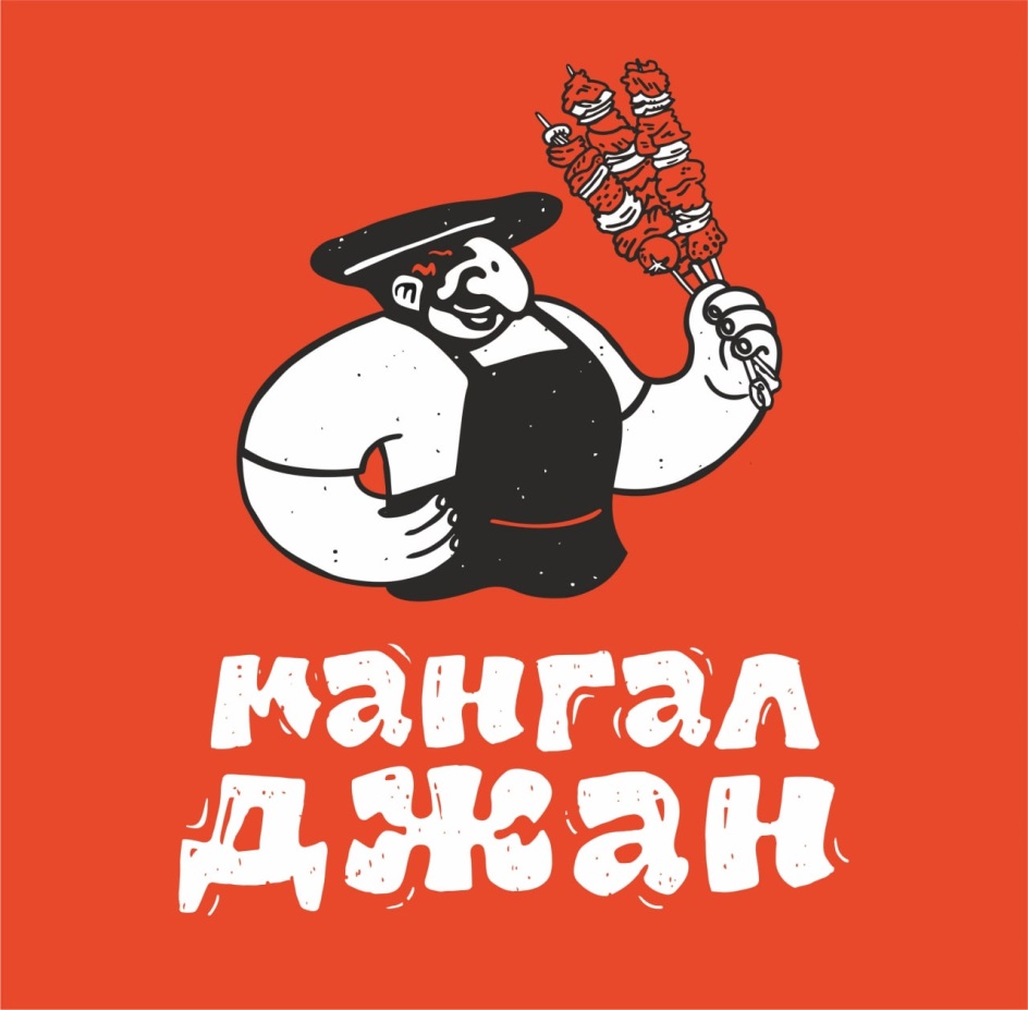 Мангал джан