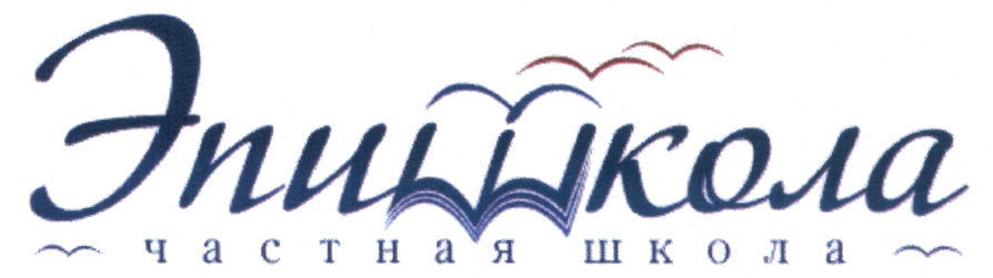 эпишкола санкт-петербург. эпишкола, санкт-петербург, улица стахановцев. эпишкола заневский 32. эпишкола. частная школа эпишкола.