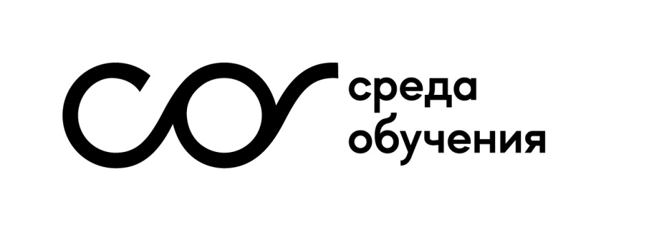 Среда обучения. ООО среда. ООО среда обучения. ООО среда обучения офис.