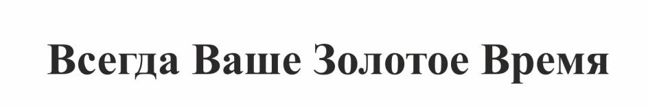 Социальный проект золотая пора в санкт петербурге личный кабинет