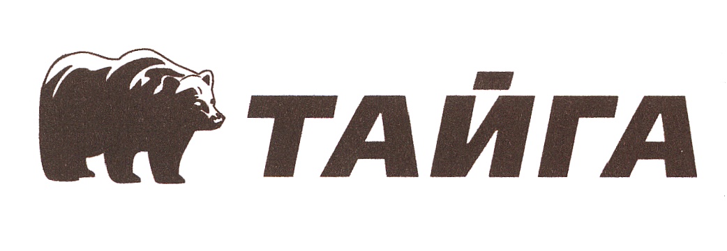 Тайга оптом от производителя новосибирск. Тайга надпись. Наклейка Тайга. Тайга слово. Тайга логотип.