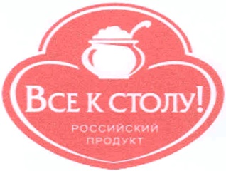 Русский продукт москва