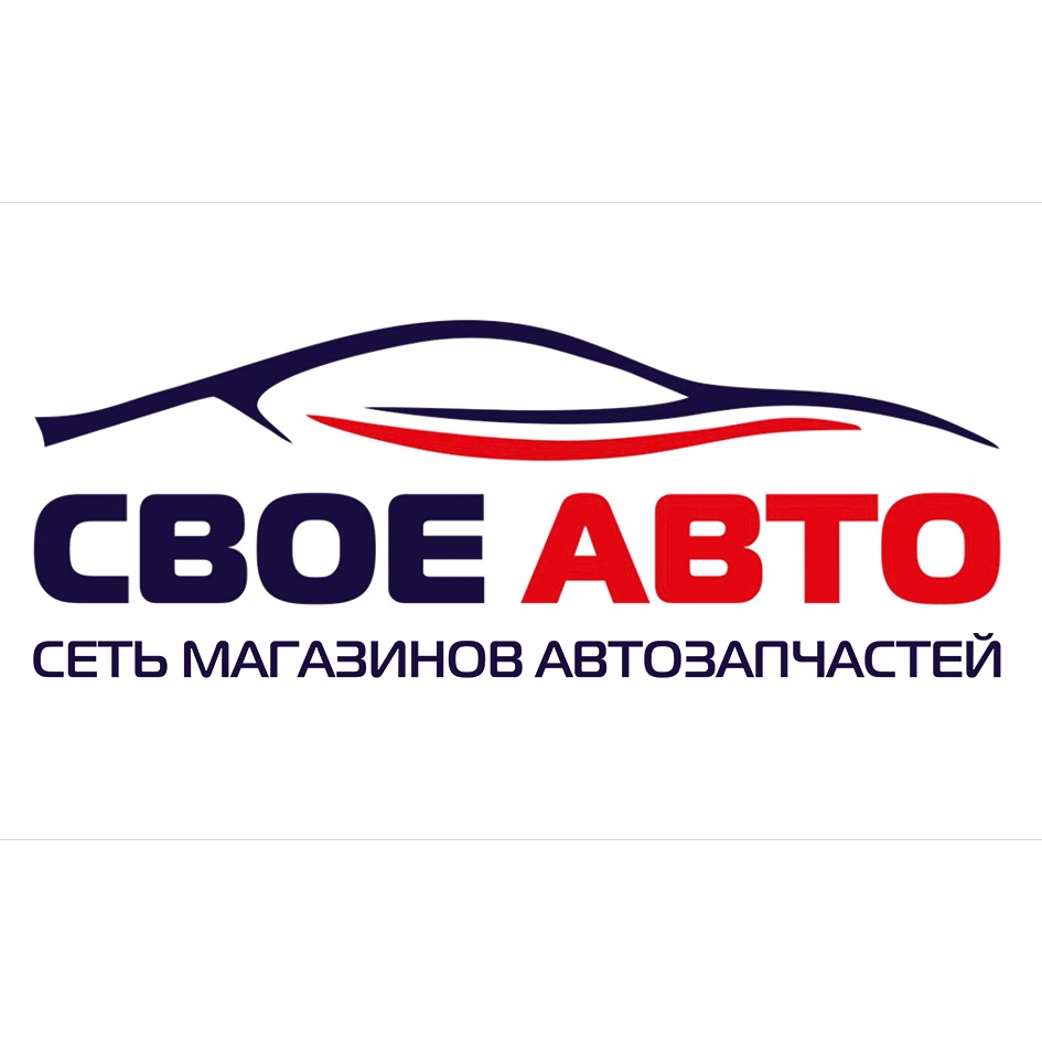 Свое авто. Свое авто Богородск. Сеть магазинов автомобильной электроники.