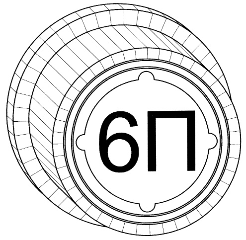 П 6 рисунок. 6 П класс. 6 П класс картинки. 6п надпись. Эмблема 6 ОА.