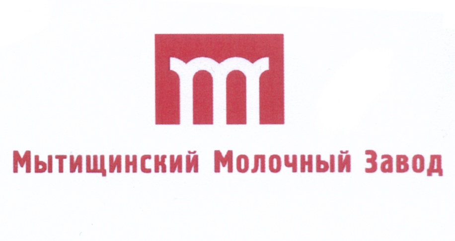 Ао мытищи. Мытищинский молочный завод. Мытищинский молочный завод логотип. Молокозавод Мытищи. Мытищинский молочный завод Мытищи промышленность.