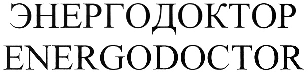 Энергодоктор сайт. Энергодоктор.