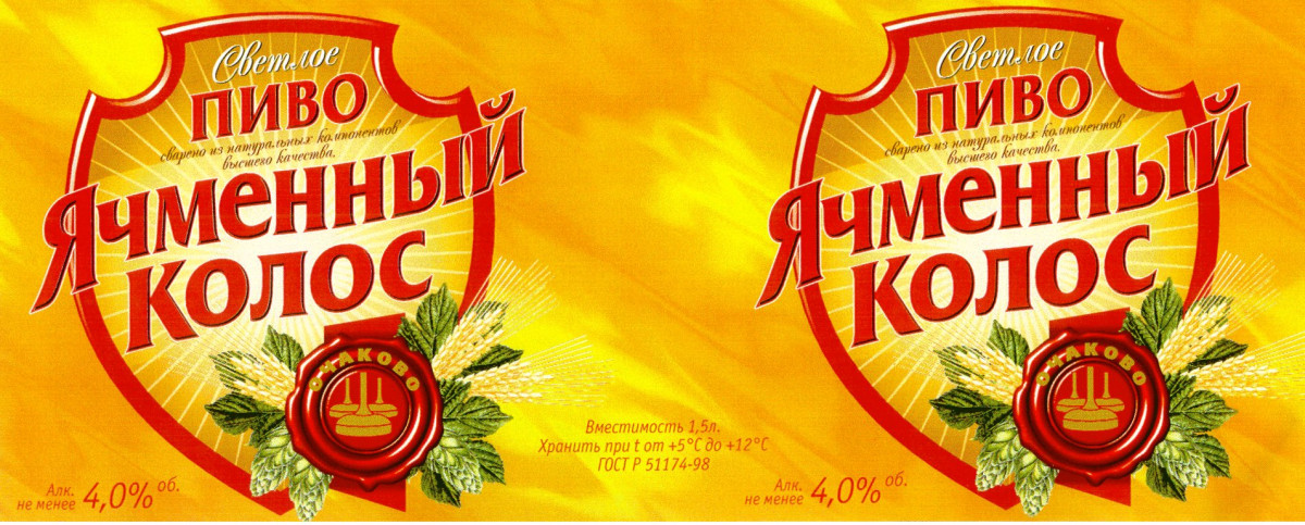 Ячменное Пиво Купить В Москве