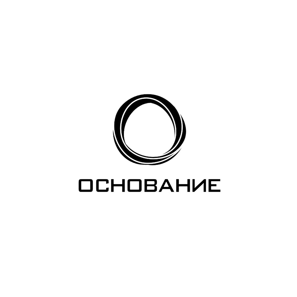 Основание символ