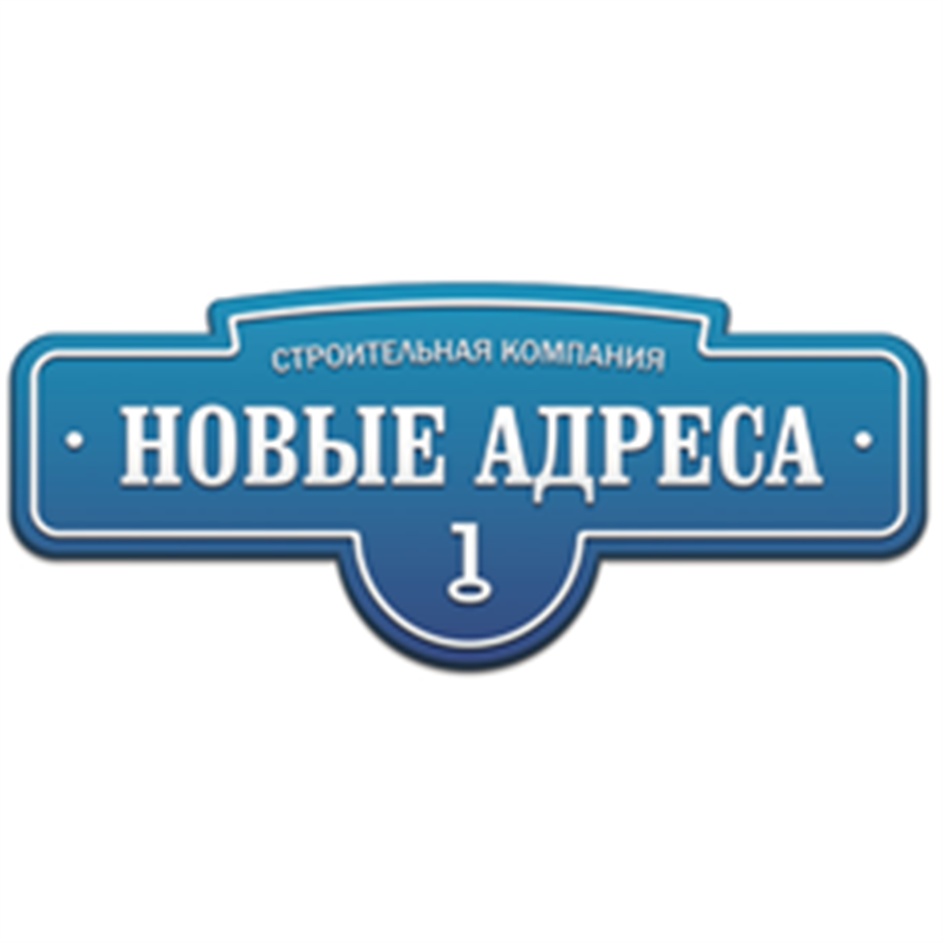 Нова адреса. Свежие адреса. Адрес для актуального.