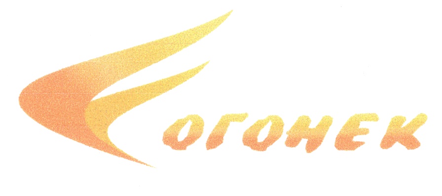 Огонек для детей. Огонек экватора. Эмблема огонек. Стихи благининой огонек. Девиз команды огоньки.