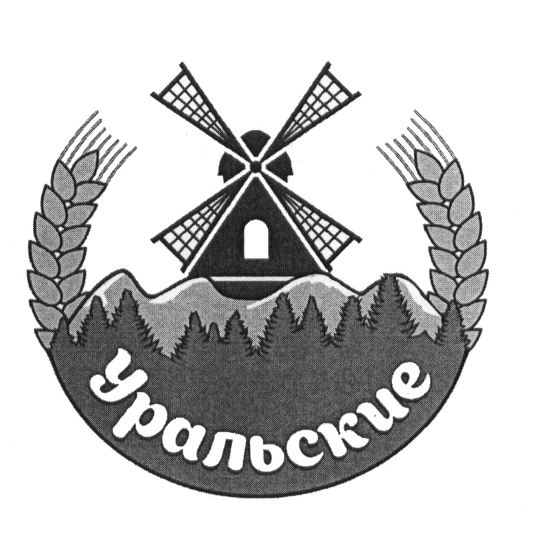 Предмет символ урала. Уральские символы. Урал знак.