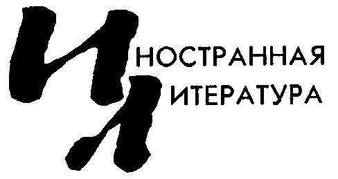 Литература зарубежных стран 2 класс презентация школа россии знакомство