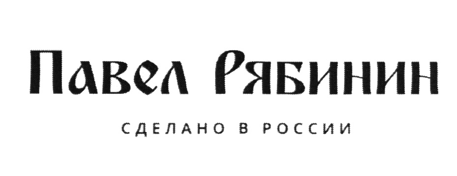 Павел Рябинин Платья Официальный Сайт Купить
