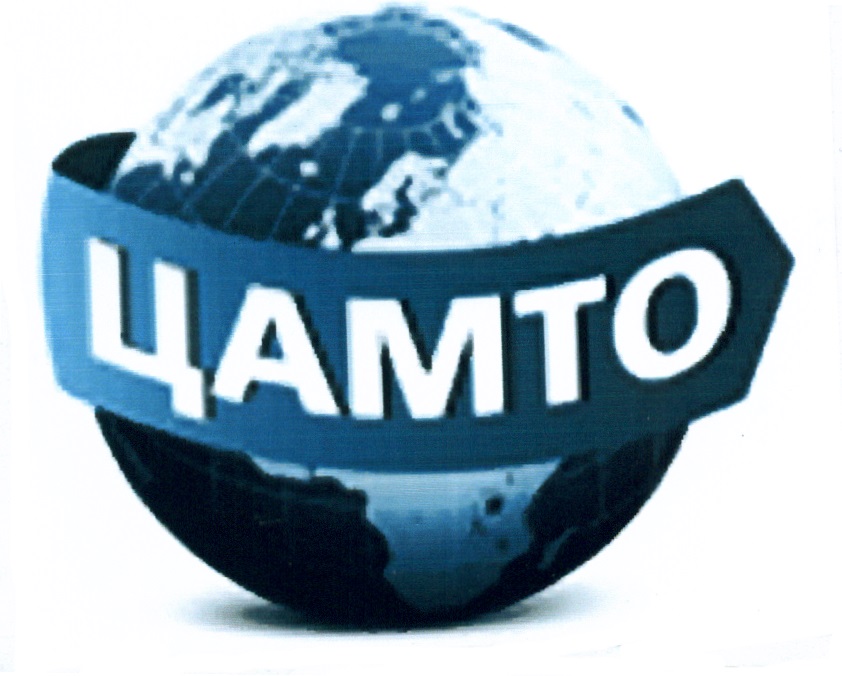 Global arm. ЦАМТО логотип. Международная торговля картинки.
