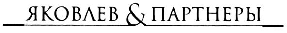 товарный знак. словесный товарный знак. примеры ао. палюлин и партнеры. комбинированные товарные знаки.