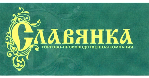 Торгово производственная компания. Славянка логотип. Фабрика Славянка логотип. Логотип фабрика Сладовянка. Орский трикотаж Славянка.