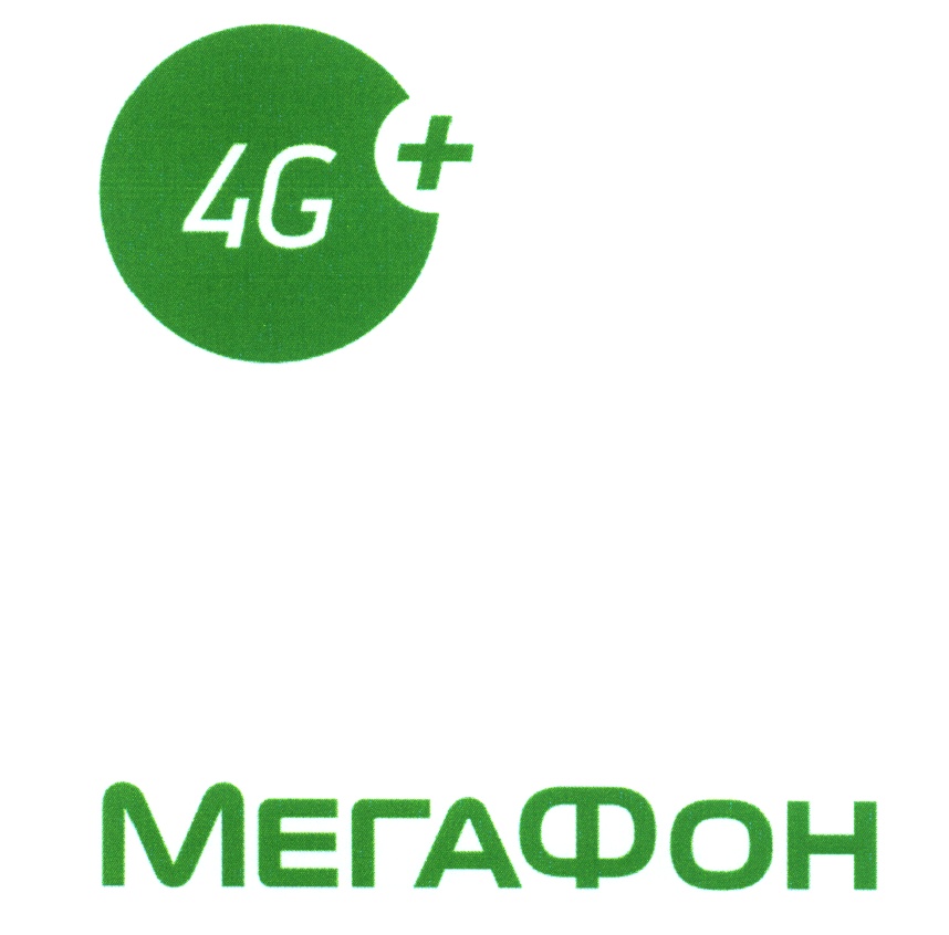 4g без интернета. МЕГАФОН логотип. МЕГАФОН товарный знак. МЕГАФОН 4g+. МЕГАФОН 4g реклама.