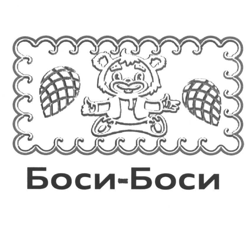 Музыка боси боси. Тоси боси лого. Логотип торговой марки ООО "ГРИНХАУС". Боси отзовик. Печенье боси боси состав.